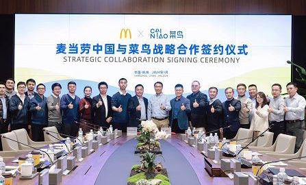 麥當(dāng)勞中國與菜鳥合作，借助RFID方案提升效率