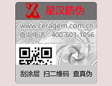 紙質(zhì)rfid電子標(biāo)簽多少錢一個？