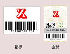 什么！防偽標(biāo)簽可以免費設(shè)計啦？