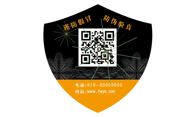 防偽標簽主要有哪些表現(xiàn)作用？