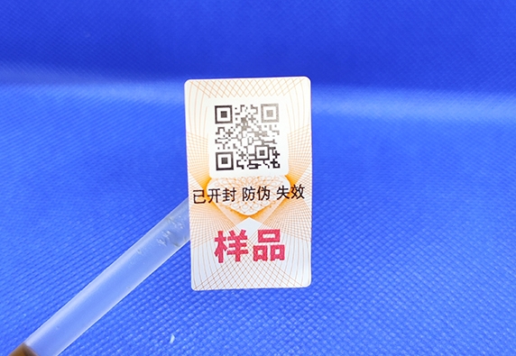 產(chǎn)品選擇定制防偽標(biāo)簽的重要性！