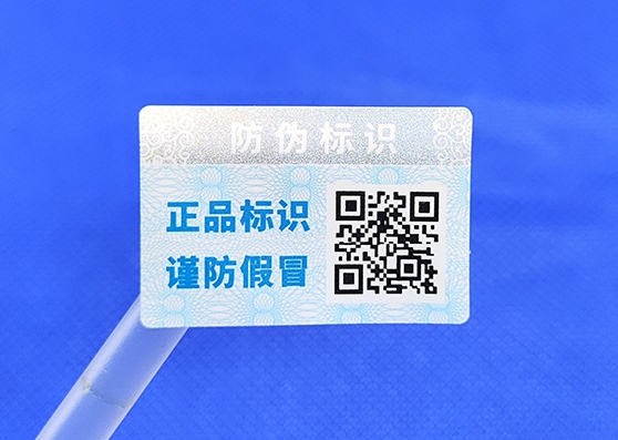 定制防偽標(biāo)簽，最常見的五種防偽標(biāo)簽