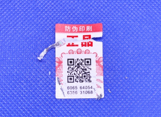 細說一下安全線防偽標(biāo)簽的那些優(yōu)點