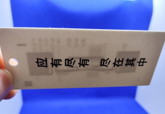 RFID防偽標簽的安全性體現(xiàn)