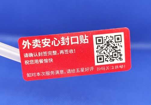 小小二維碼，防偽大能量：探秘二維碼防偽標(biāo)簽