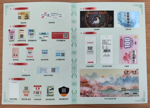 定制防偽標(biāo)簽，企業(yè)為什么越來越重視?