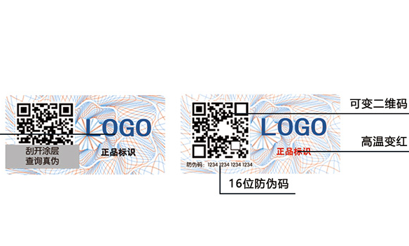 悄悄做個(gè)溫變防偽標(biāo)簽，讓假貨無處遁形!