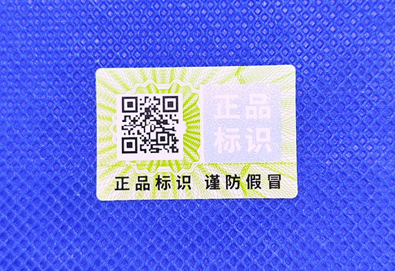 防偽標(biāo)簽被貼物有要求嗎？一文搞懂
