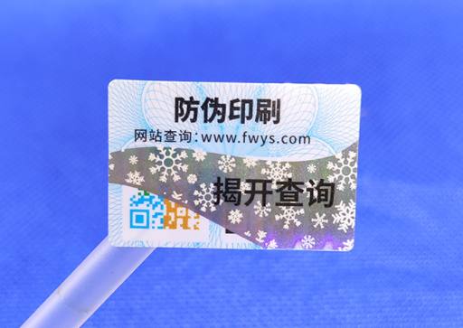 防偽標簽覆膜的核心優(yōu)勢有哪些?